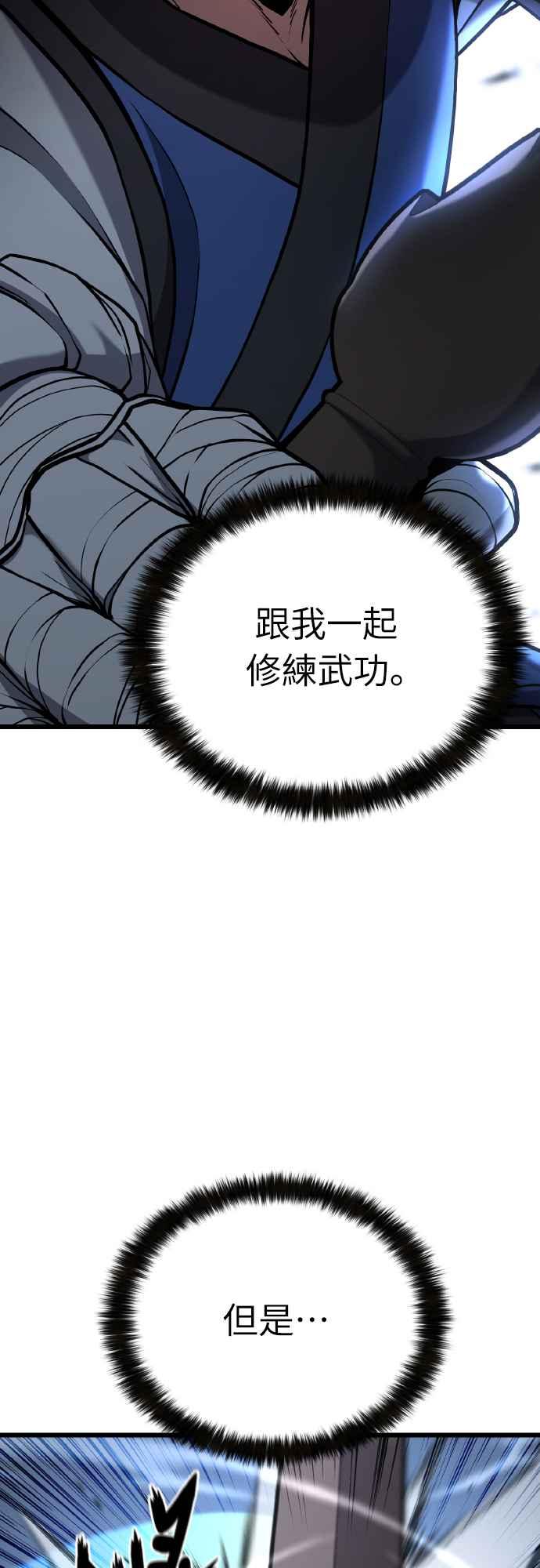 《花无十日红》第21话 第4页