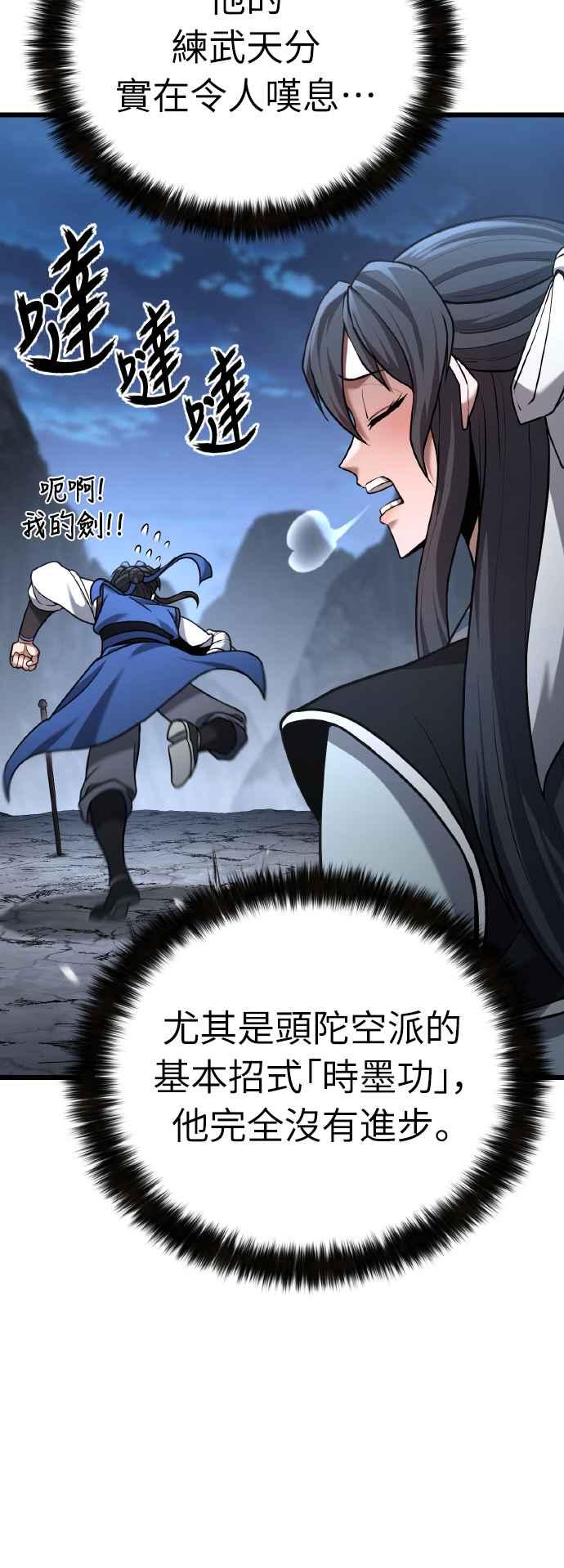 《花无十日红》第21话 第7页