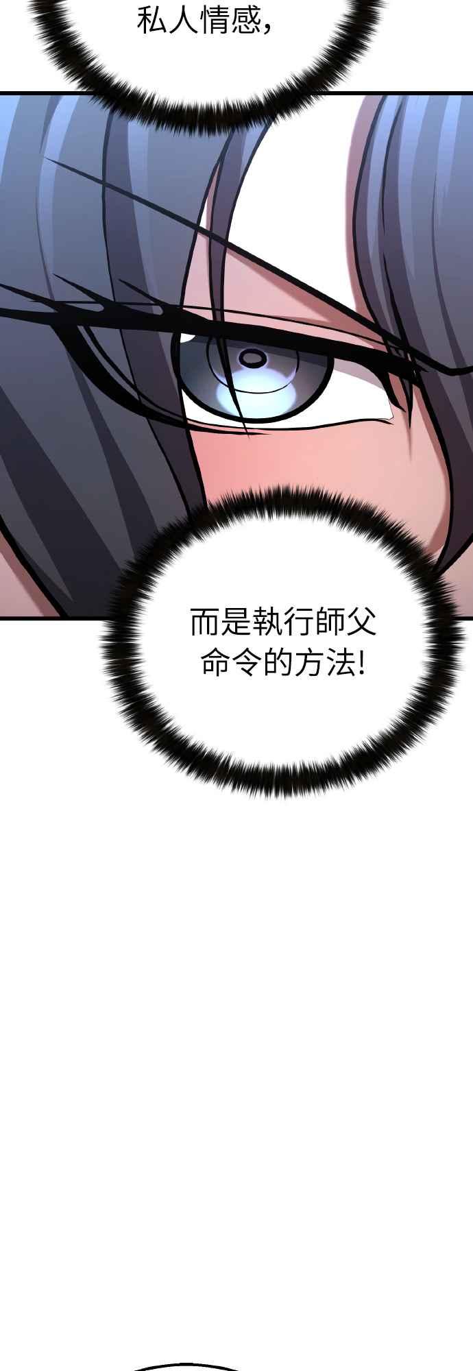 《花无十日红》第21话 第24页