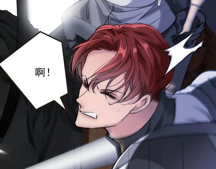 《凯洛斯山的十叶花》第20话 比武 第87页