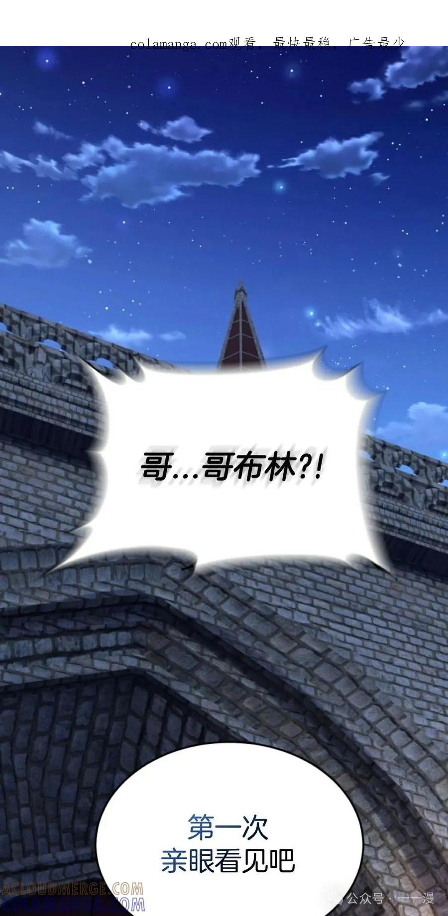 《剑圣转世》第24集 第1页