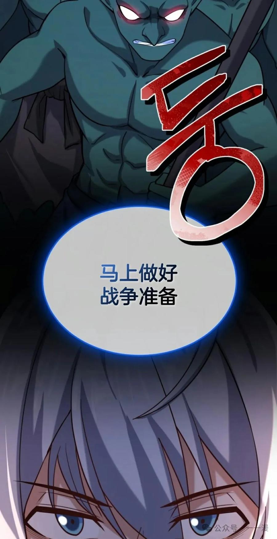 《剑圣转世》第24集 第6页