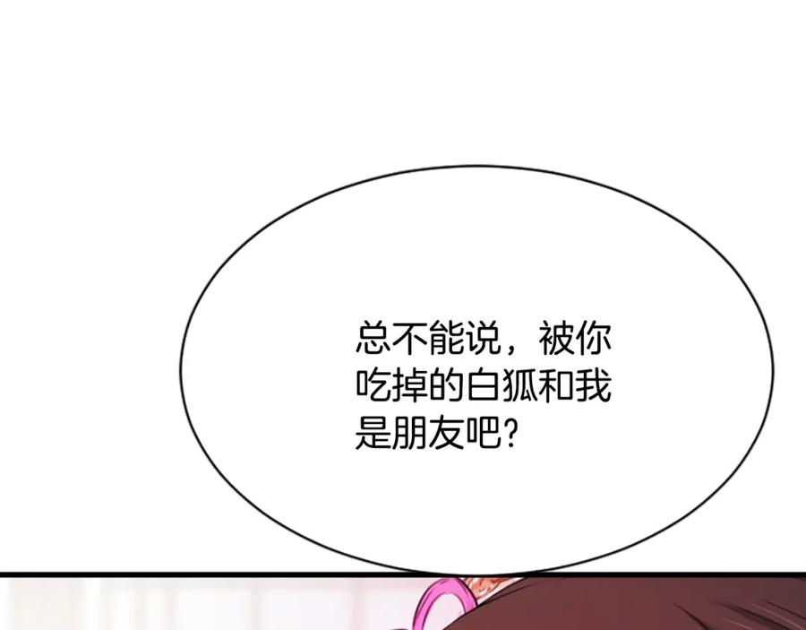 《凤凰血》第23话 福祸相依 第55页