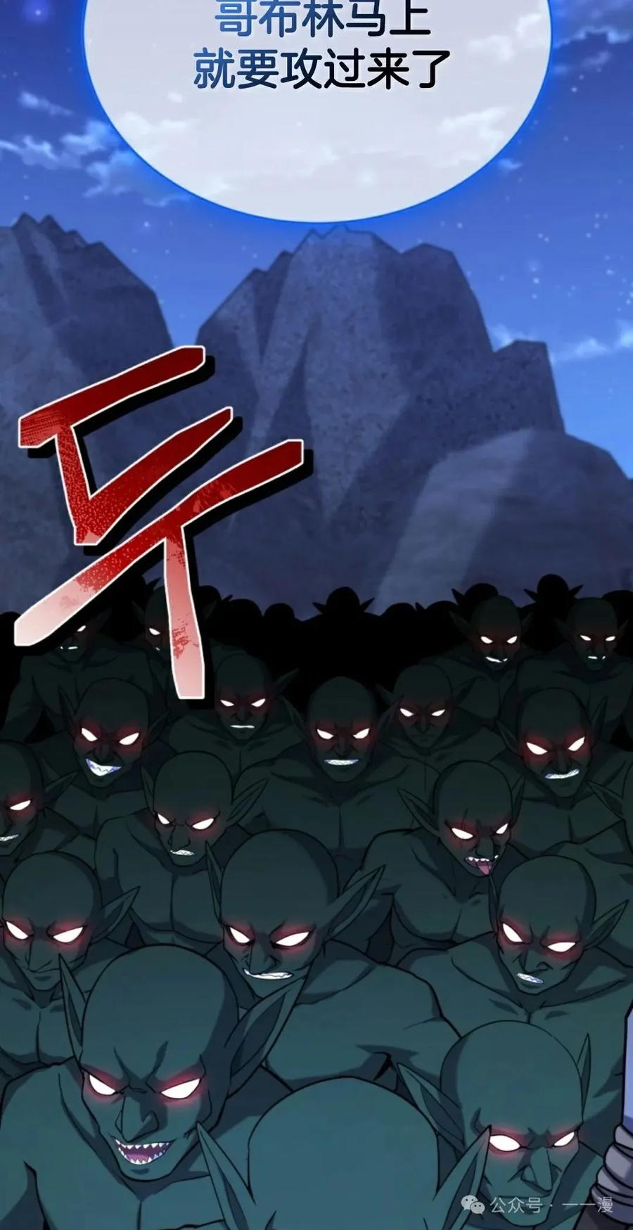 《剑圣转世》第24集 第5页