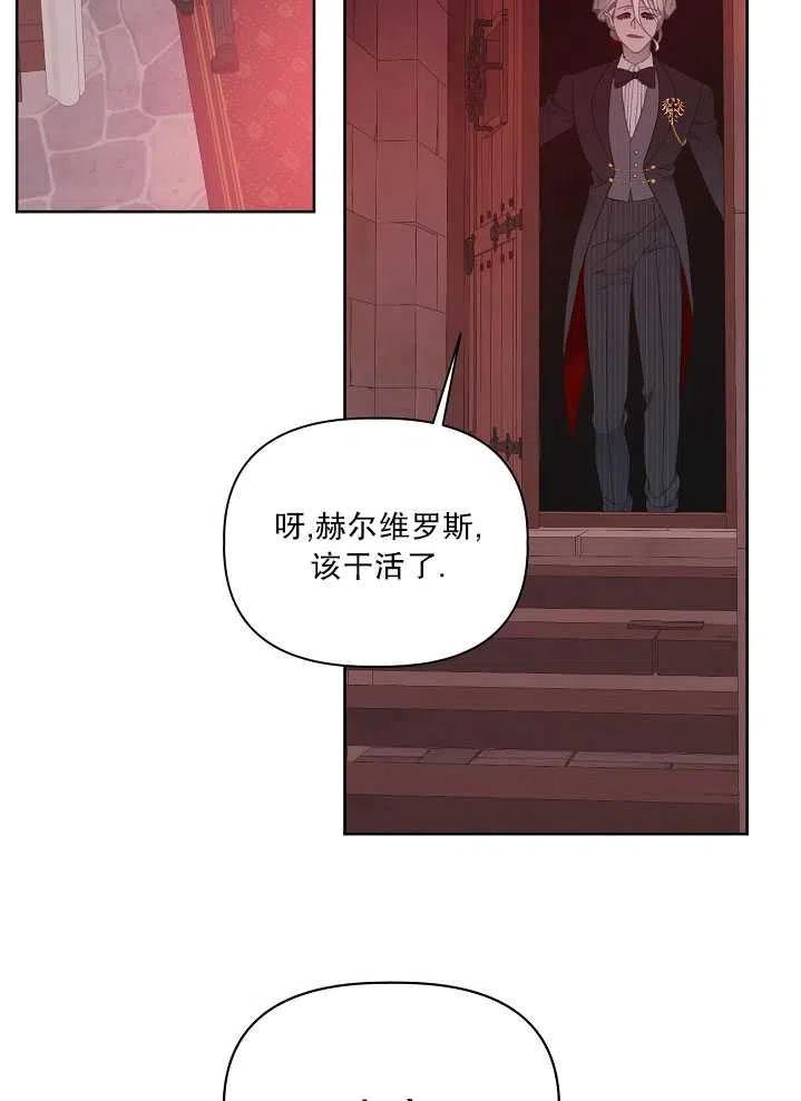 为附身者的特惠 - 第25话 - 第63张图