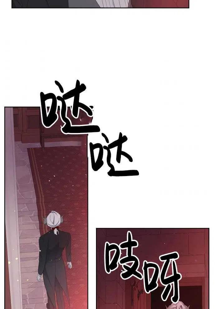 为附身者的特惠 - 第25话 - 第62张图