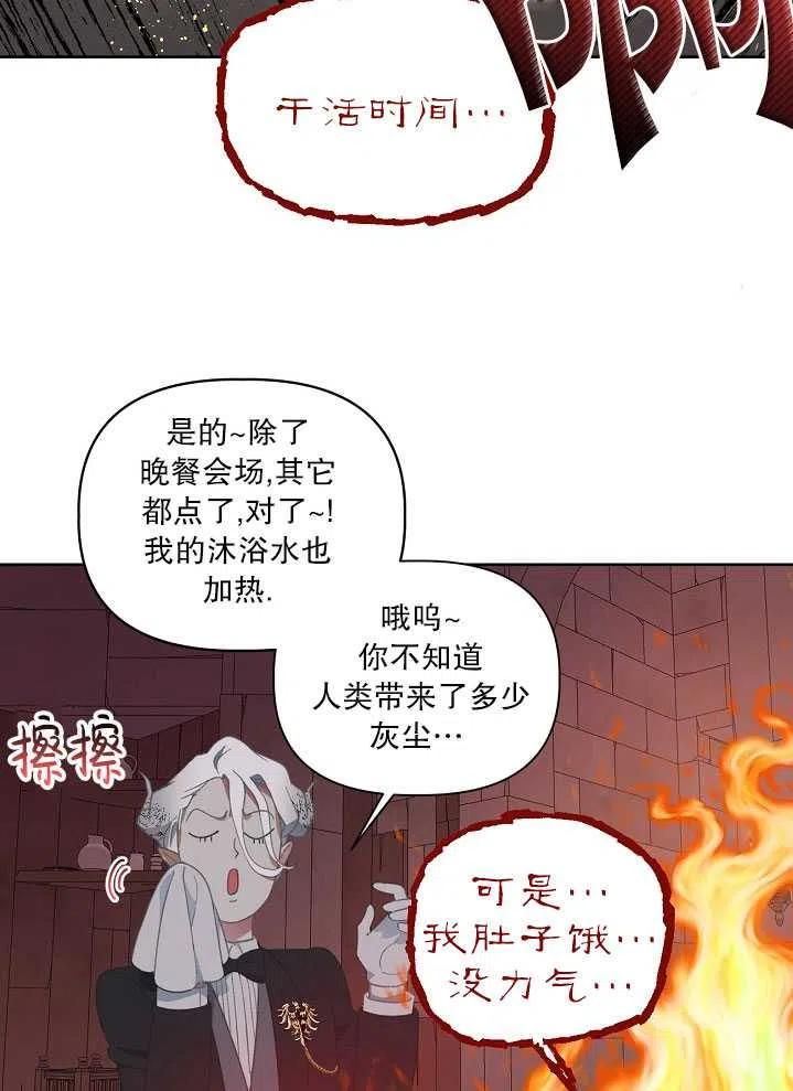 为附身者的特惠 - 第25话 - 第66张图