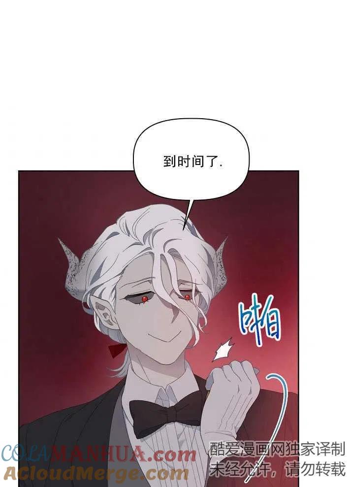 为附身者的特惠 - 第25话 - 第61张图