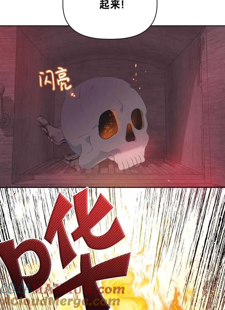 为附身者的特惠 - 第25话 - 第64张图