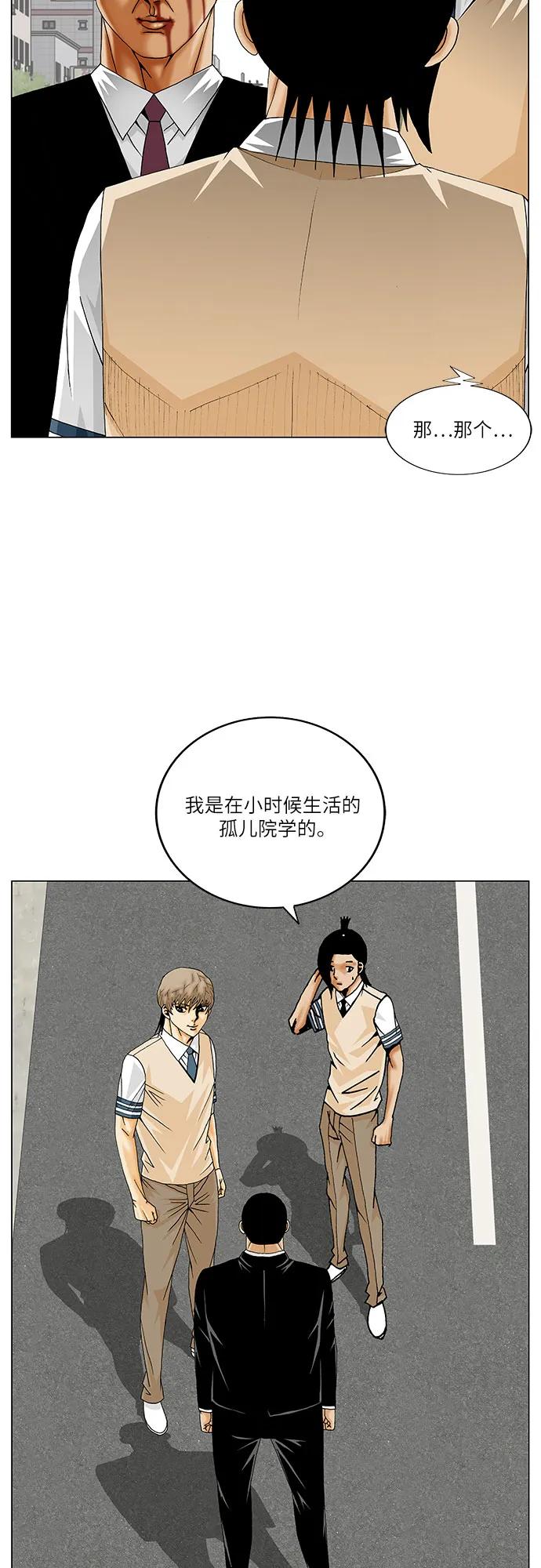 最强传说姜海孝 - 第267话 - 第32张图