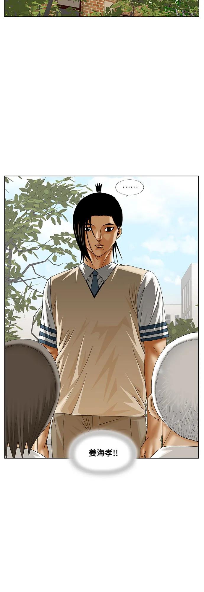 最强传说姜海孝 - 第267话 - 第48张图