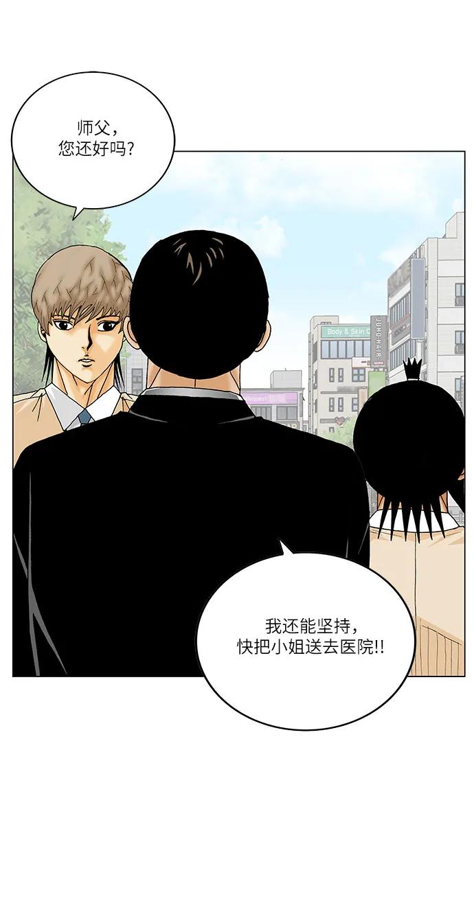 最强传说姜海孝 - 第267话 - 第30张图