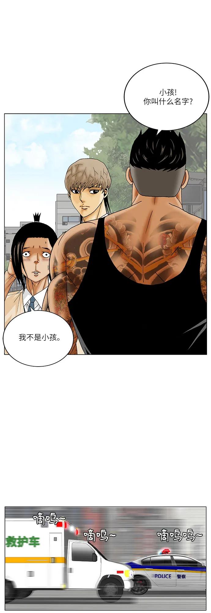 最强传说姜海孝 - 第267话 - 第27张图