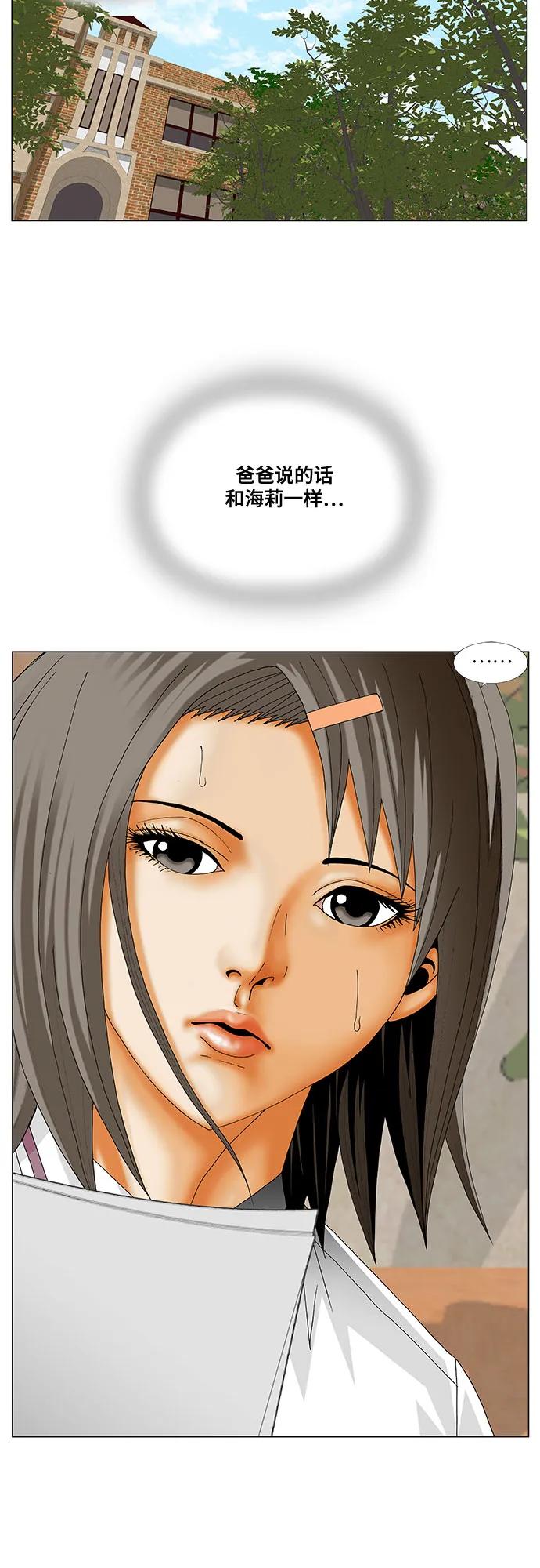 最强传说姜海孝 - 第267话 - 第39张图