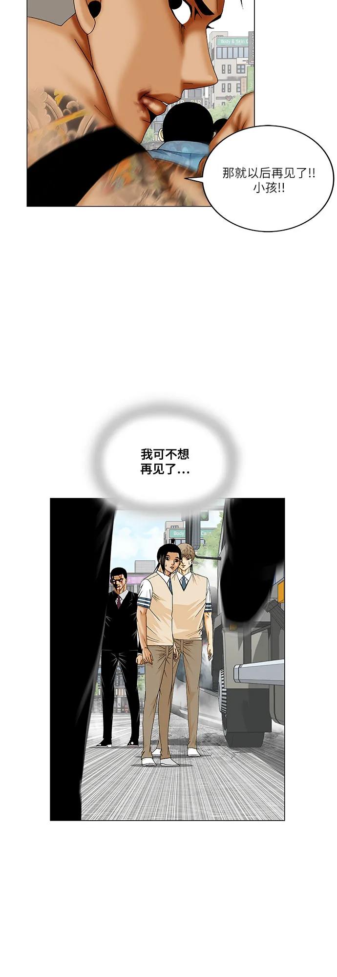 最强传说姜海孝 - 第267话 - 第29张图