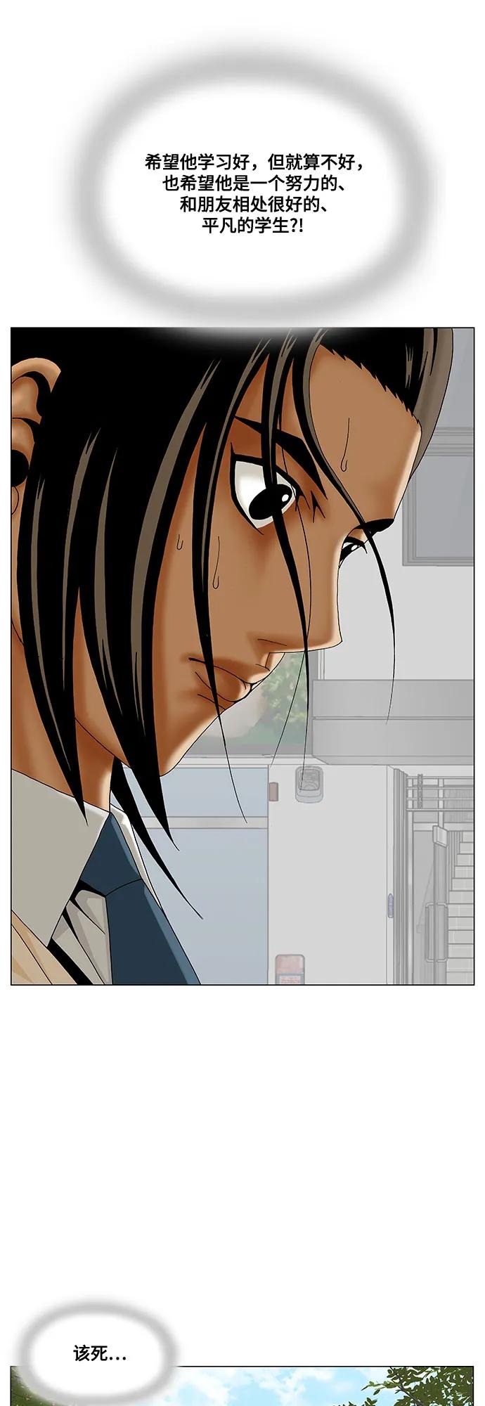 最强传说姜海孝 - 第267话 - 第38张图