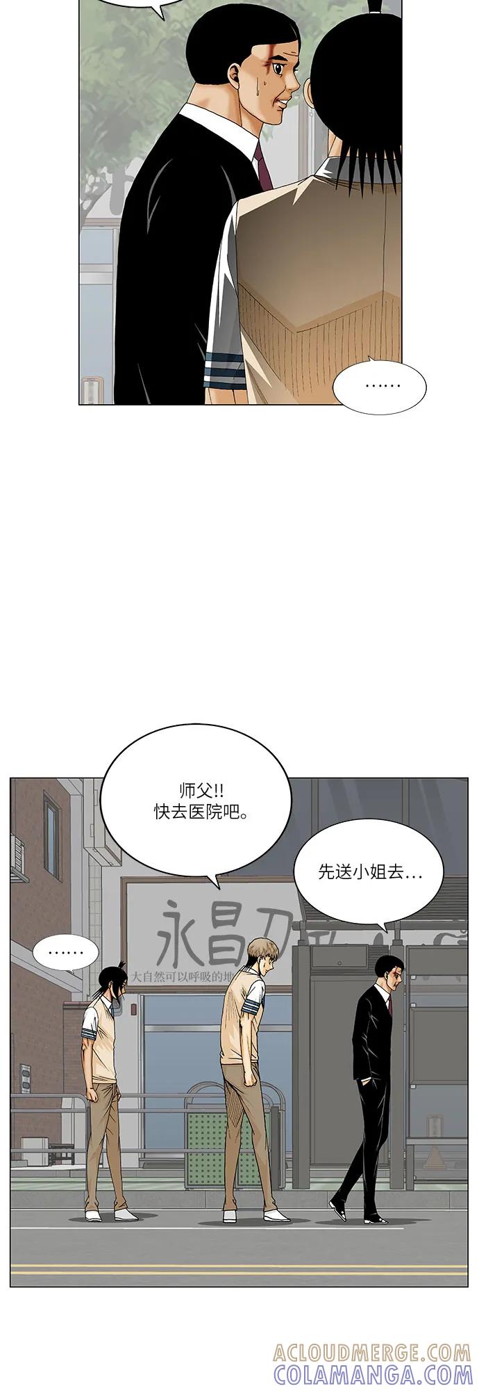 最强传说姜海孝 - 第267话 - 第37张图