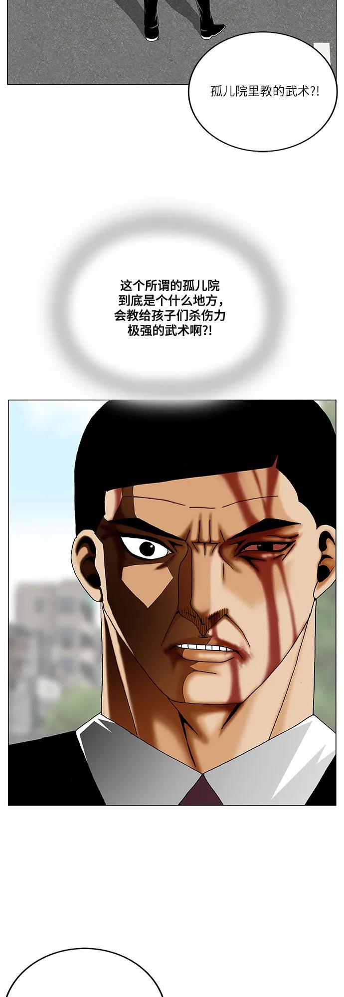 最强传说姜海孝 - 第267话 - 第33张图