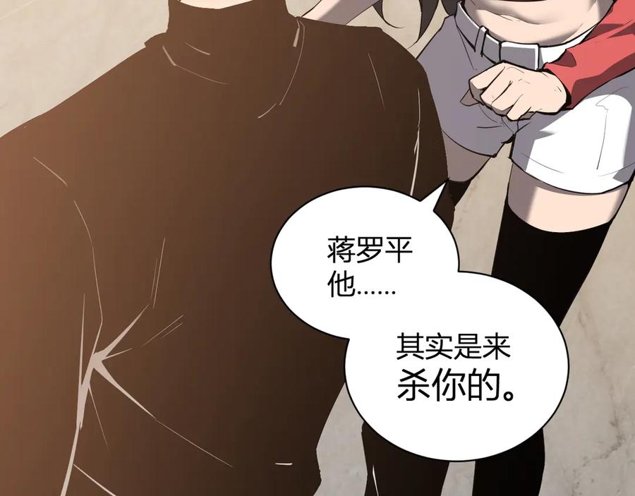 《全民末日：我，病毒君王》恶魔、瘟疫与初吻 第127页