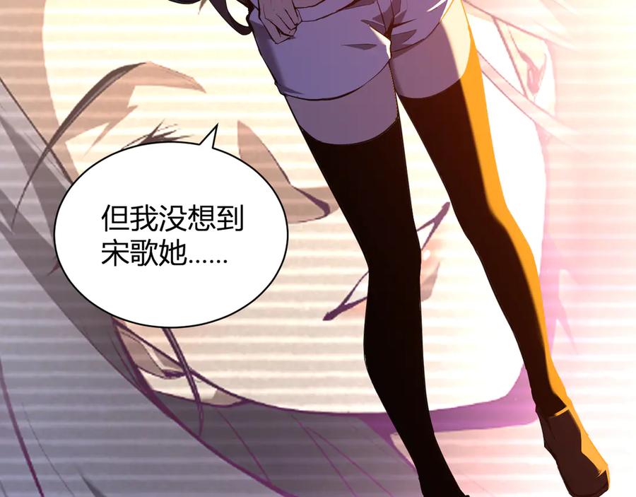 《全民末日：我，病毒君王》恶魔、瘟疫与初吻 第132页