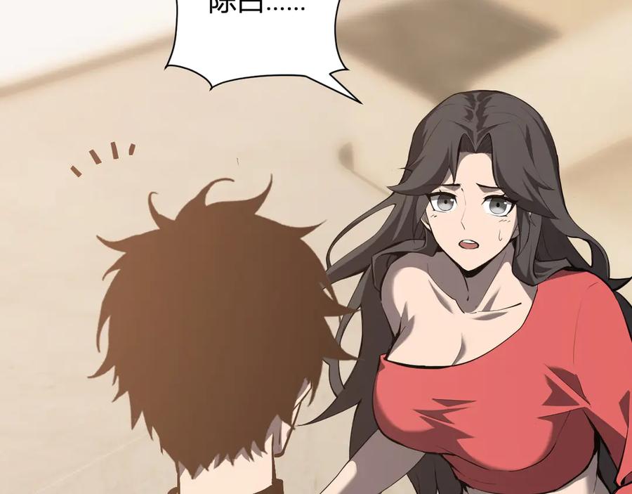 《全民末日：我，病毒君王》恶魔、瘟疫与初吻 第126页