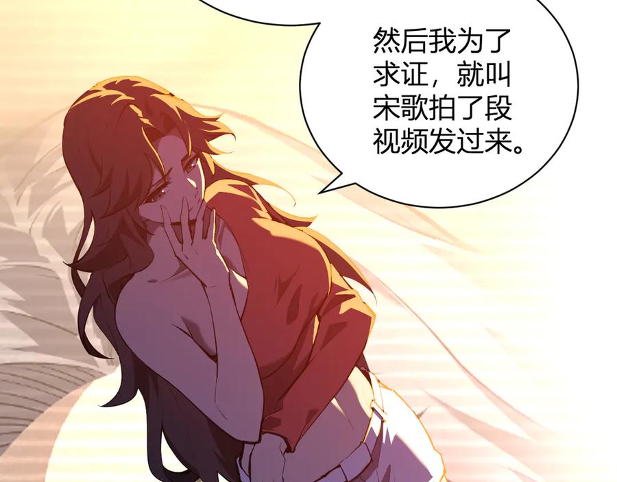 《全民末日：我，病毒君王》恶魔、瘟疫与初吻 第131页