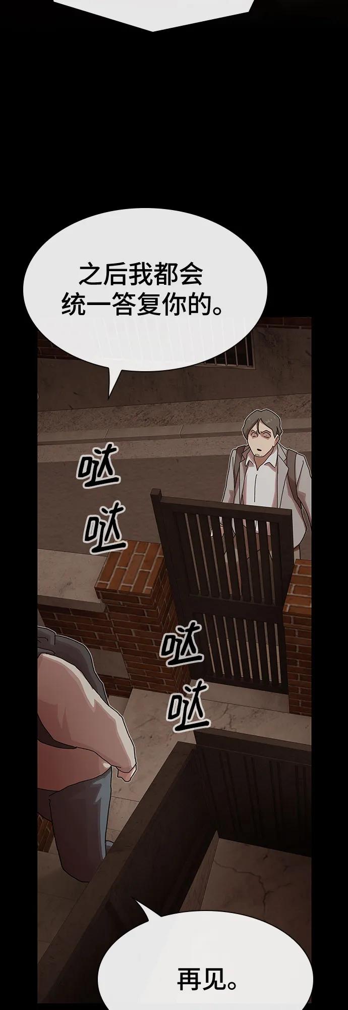 《天才解读世界》第29话 第26页