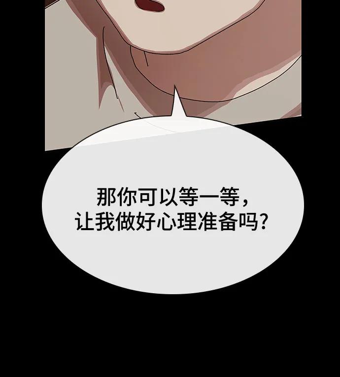 《天才解读世界》第29话 第23页