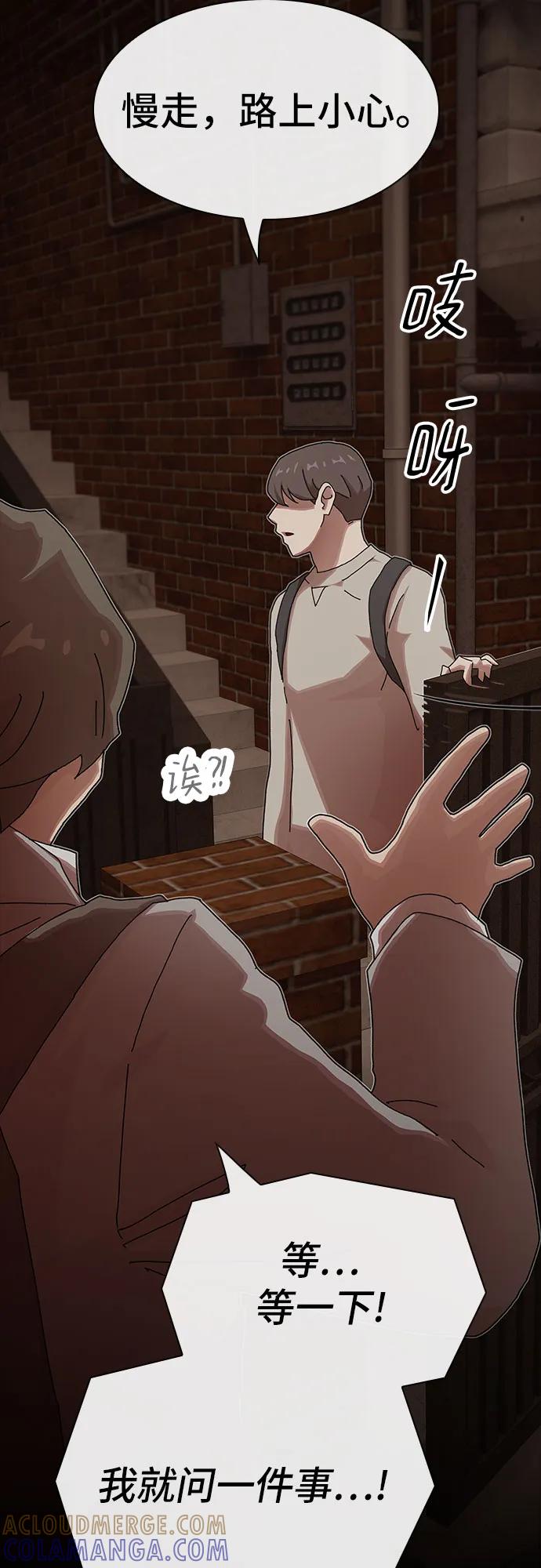 《天才解读世界》第29话 第25页