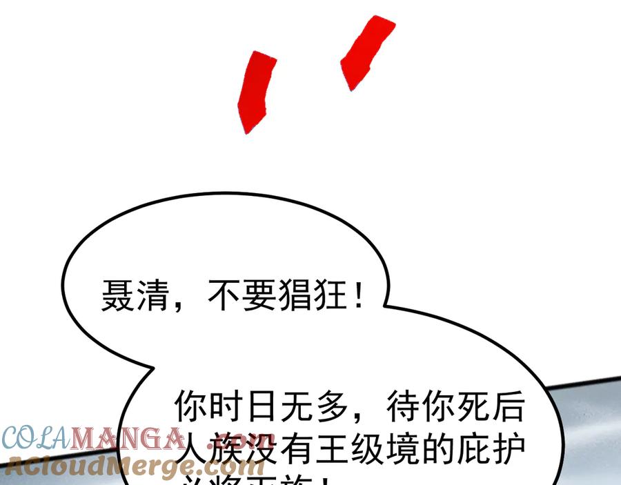 《万族入侵：开局驯化史诗级巨兽》第29话 圣兽武装，重现人间！ 第97页