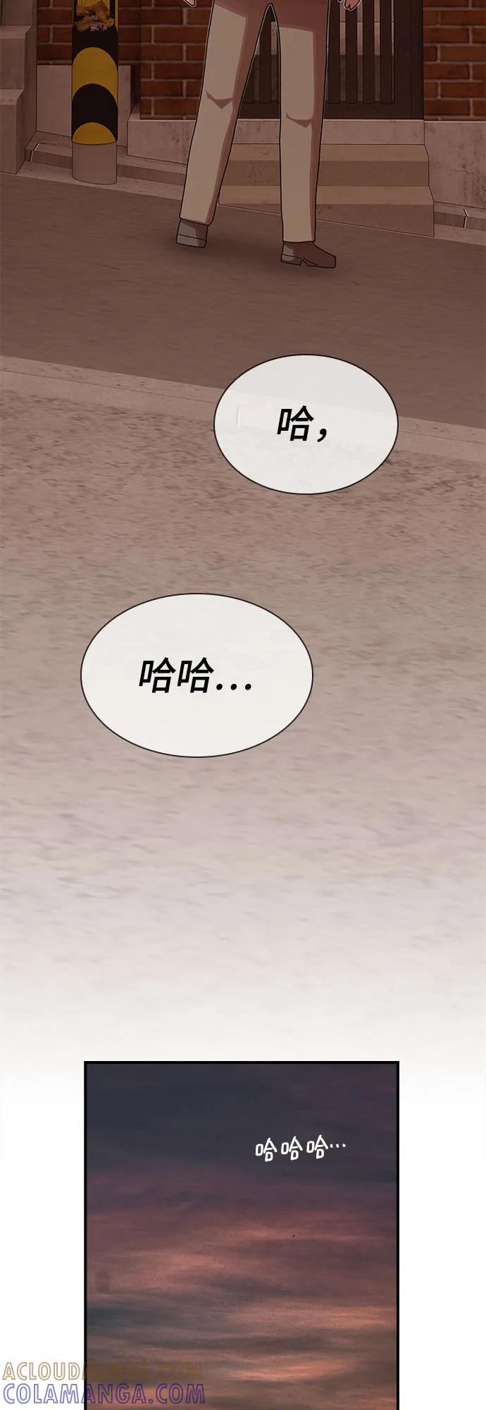 《天才解读世界》第29话 第29页