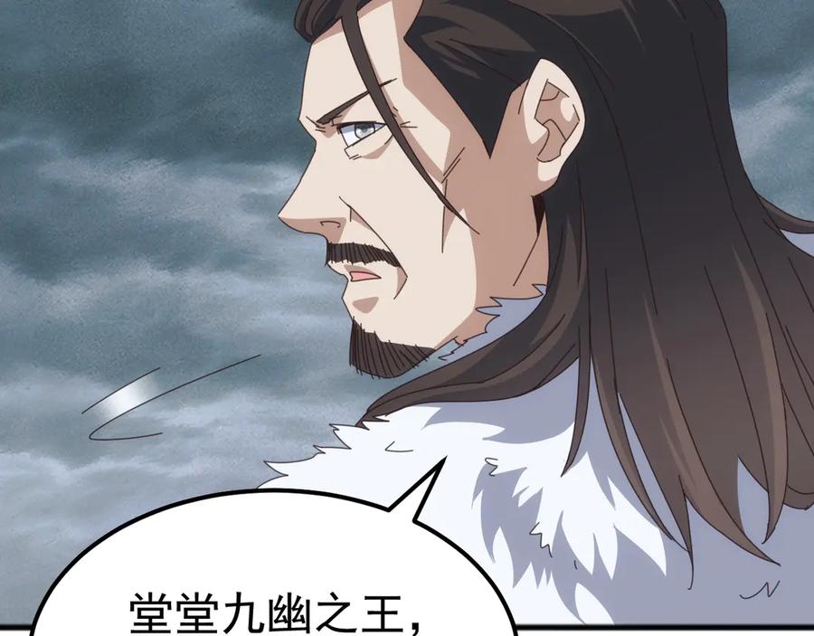 《万族入侵：开局驯化史诗级巨兽》第29话 圣兽武装，重现人间！ 第87页
