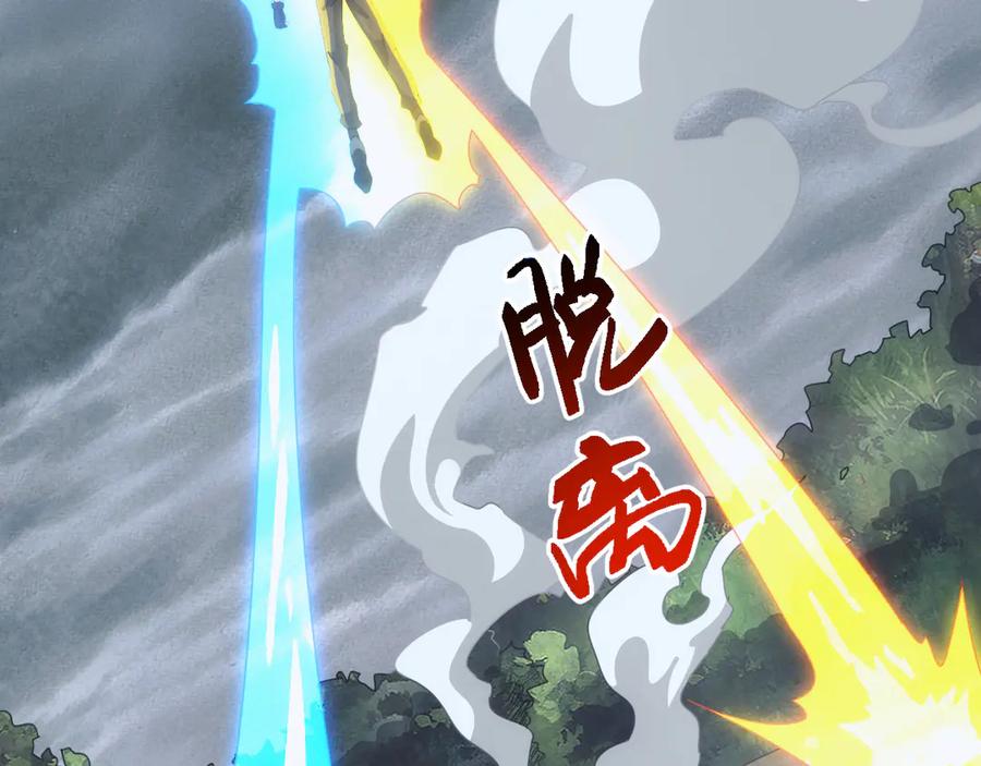 《万族入侵：开局驯化史诗级巨兽》第29话 圣兽武装，重现人间！ 第102页