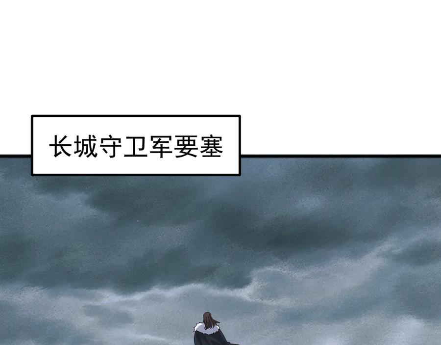 《万族入侵：开局驯化史诗级巨兽》第29话 圣兽武装，重现人间！ 第84页