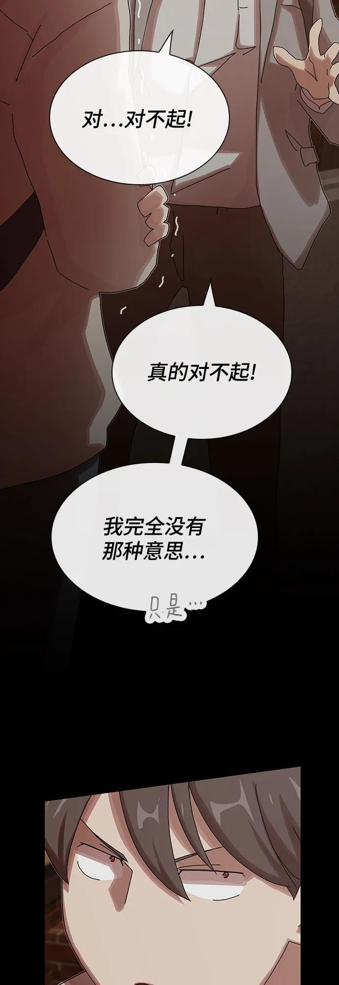 《天才解读世界》第29话 第22页