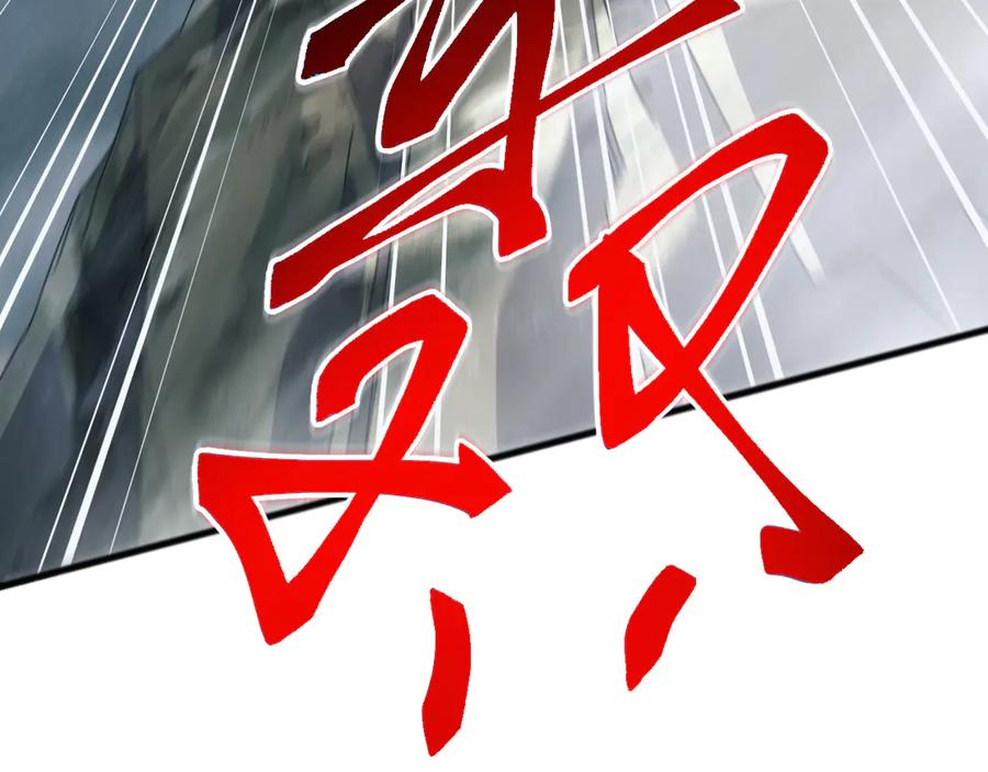 《万族入侵：开局驯化史诗级巨兽》第29话 圣兽武装，重现人间！ 第96页
