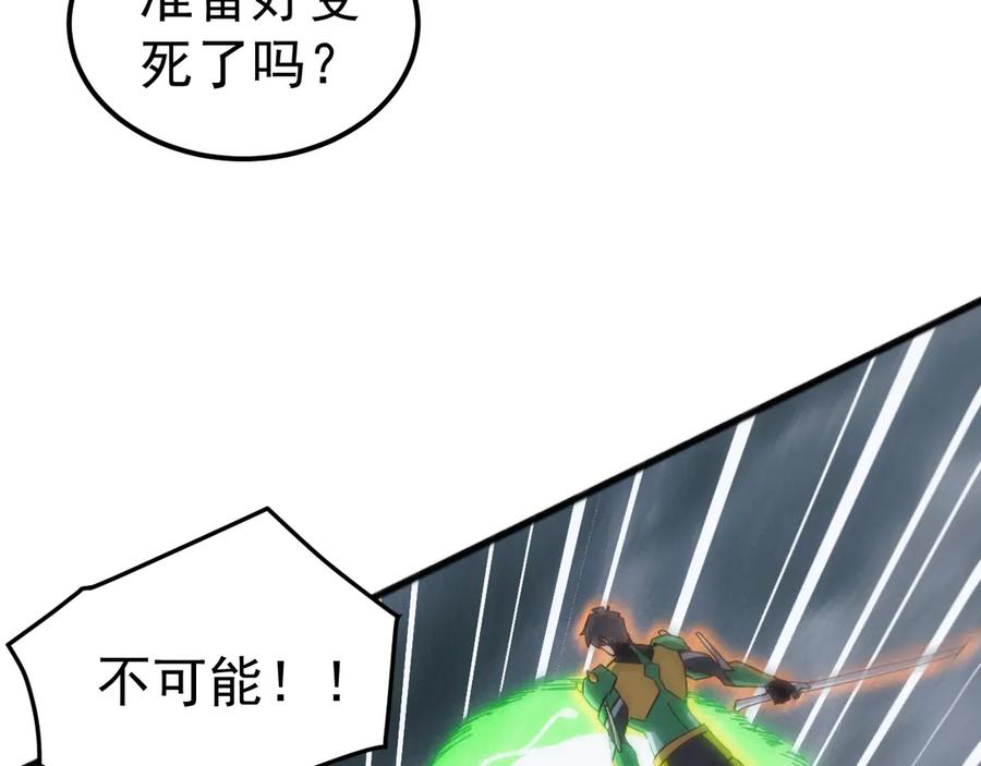 《万族入侵：开局驯化史诗级巨兽》第29话 圣兽武装，重现人间！ 第71页