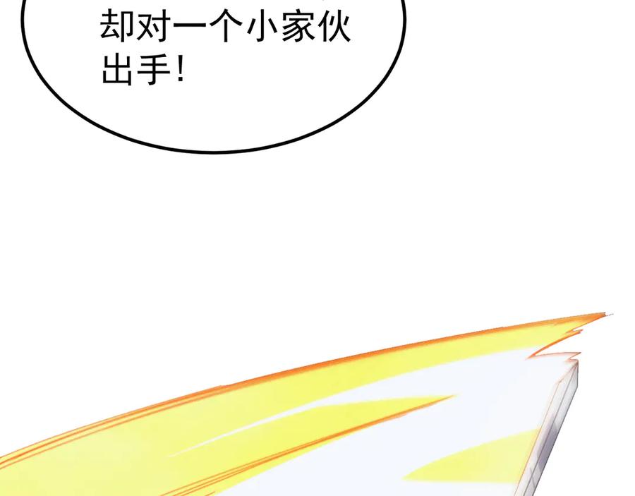 《万族入侵：开局驯化史诗级巨兽》第29话 圣兽武装，重现人间！ 第88页