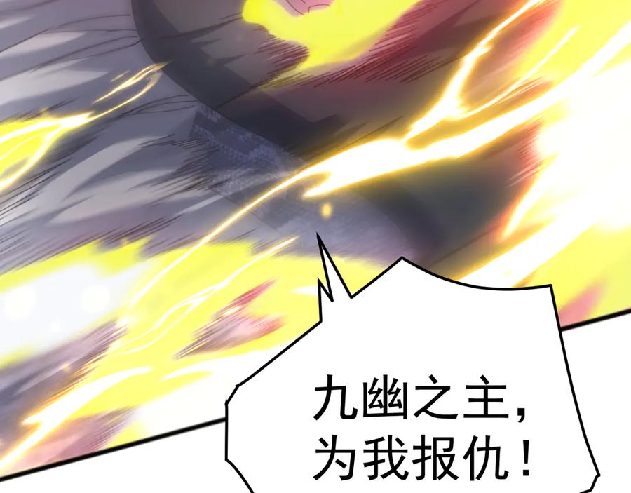 《万族入侵：开局驯化史诗级巨兽》第29话 圣兽武装，重现人间！ 第79页
