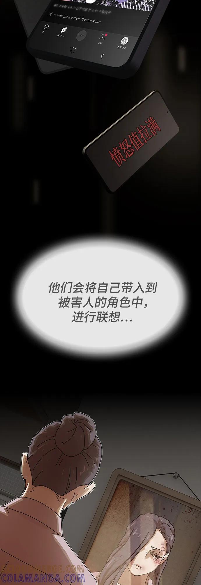 《天才解读世界》第29话 第37页