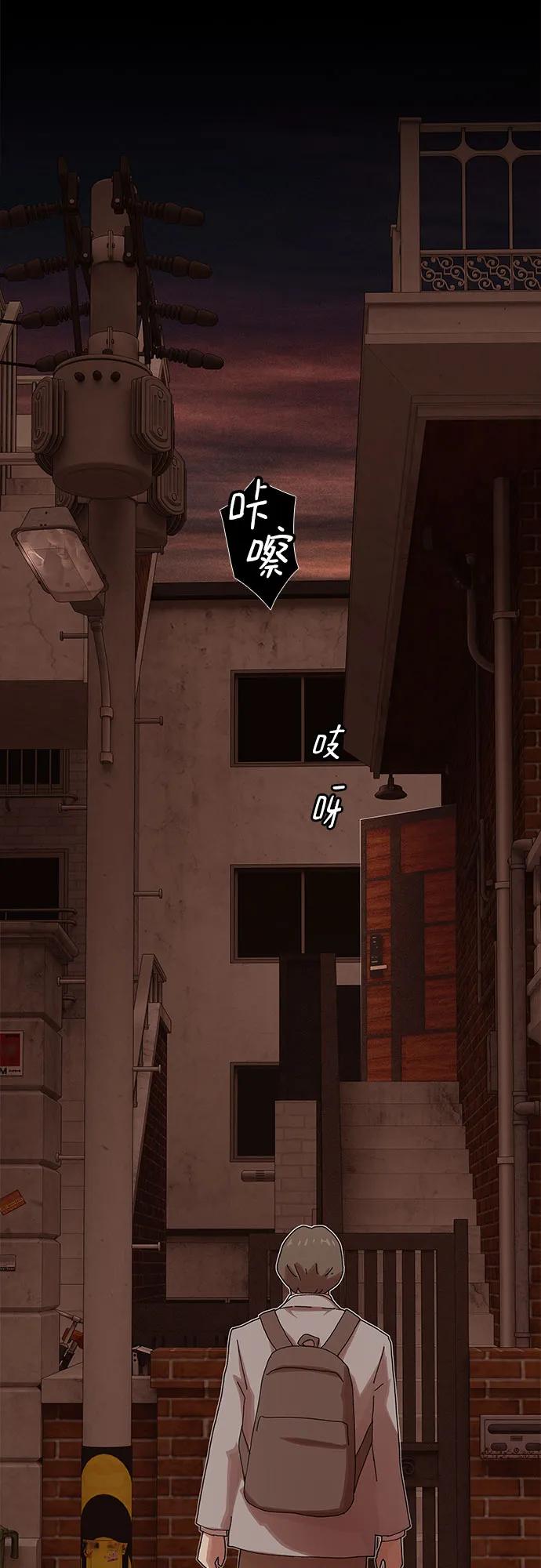 《天才解读世界》第29话 第28页