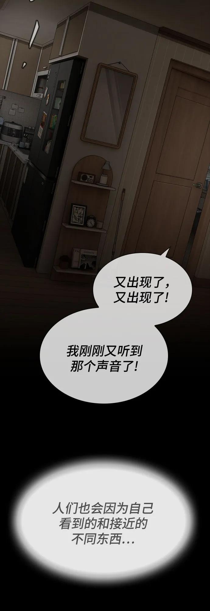 《天才解读世界》第29话 第40页