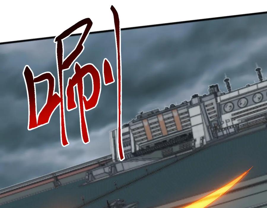 《万族入侵：开局驯化史诗级巨兽》第29话 圣兽武装，重现人间！ 第92页