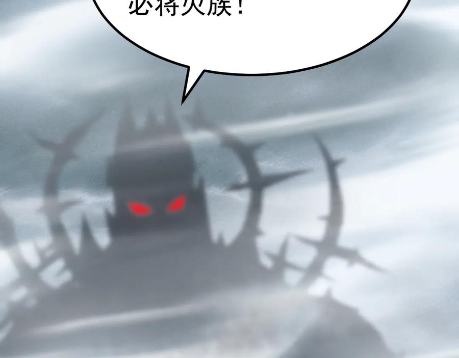 《万族入侵：开局驯化史诗级巨兽》第29话 圣兽武装，重现人间！ 第98页