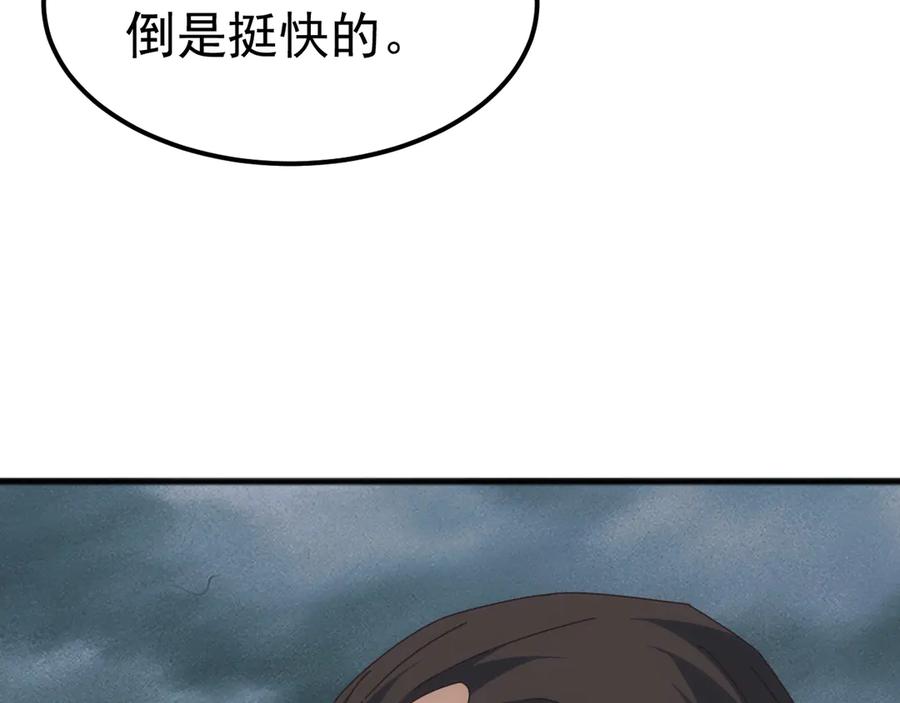 《万族入侵：开局驯化史诗级巨兽》第29话 圣兽武装，重现人间！ 第86页
