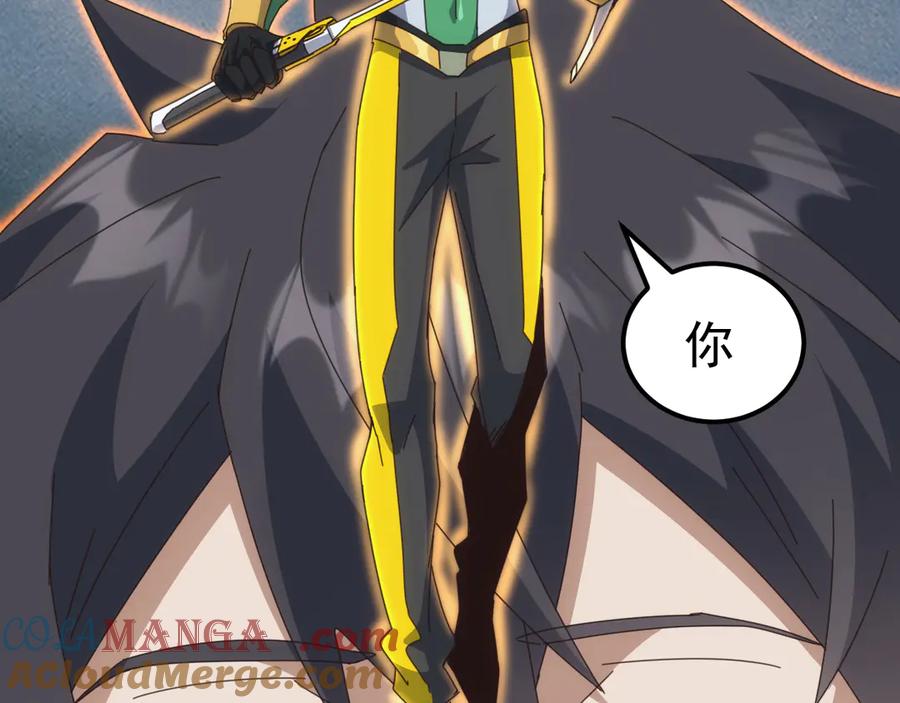 《万族入侵：开局驯化史诗级巨兽》第29话 圣兽武装，重现人间！ 第69页