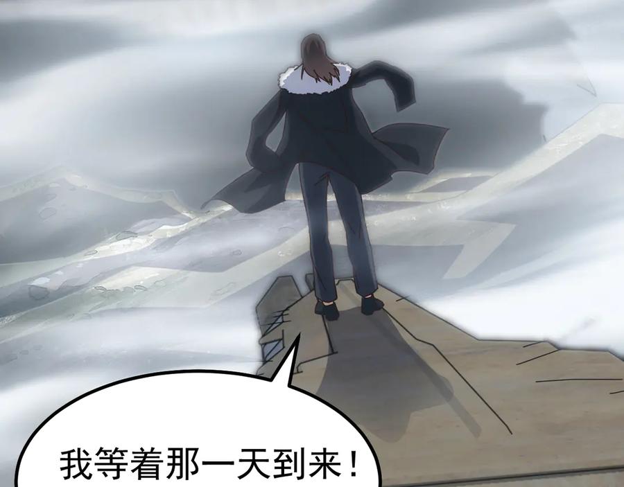 《万族入侵：开局驯化史诗级巨兽》第29话 圣兽武装，重现人间！ 第99页