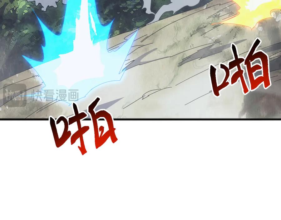《万族入侵：开局驯化史诗级巨兽》第29话 圣兽武装，重现人间！ 第103页