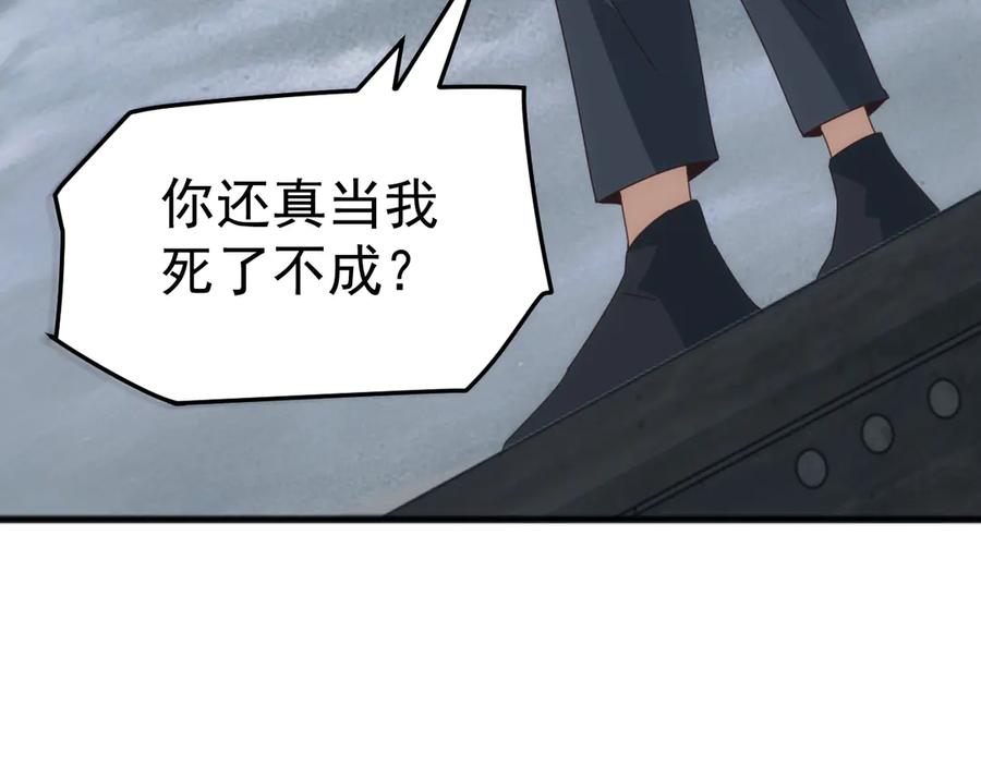《万族入侵：开局驯化史诗级巨兽》第29话 圣兽武装，重现人间！ 第91页