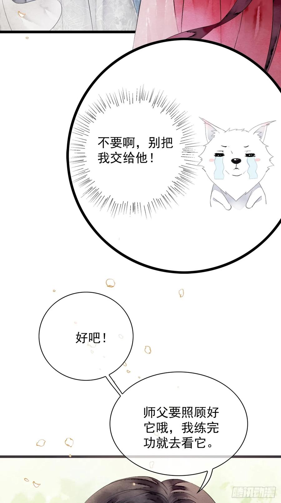 《怨歌录》墨刹笨拙的魅力表现 第53页